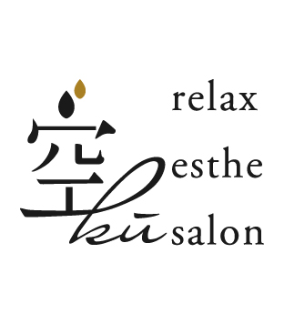 空　relax　esthe　salon
